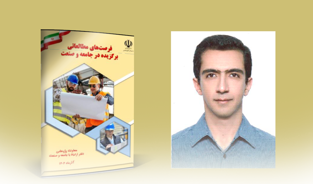 فرصت مطالعاتی استاد دانشگاه مراغه در فهرست برگزیدگان جامعه و صنعت کشور قرار گرفت