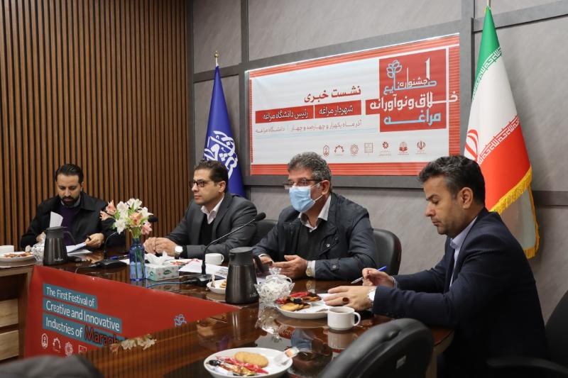 نشست خبری اولین جشنواره صنایع خلاق و نوآورانه مراغه / گزارش تصویری