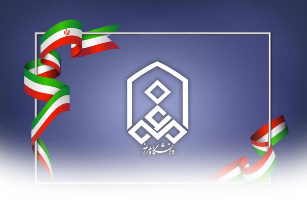 راهنمای ثبت نام غیرحضوری ویژه پذیرفته شدگان مقطع کارشناسی پیوسته مرحله تکمیل ظرفیت بهمن ماه سال ۱۴۰۴ دانشگاه مراغه