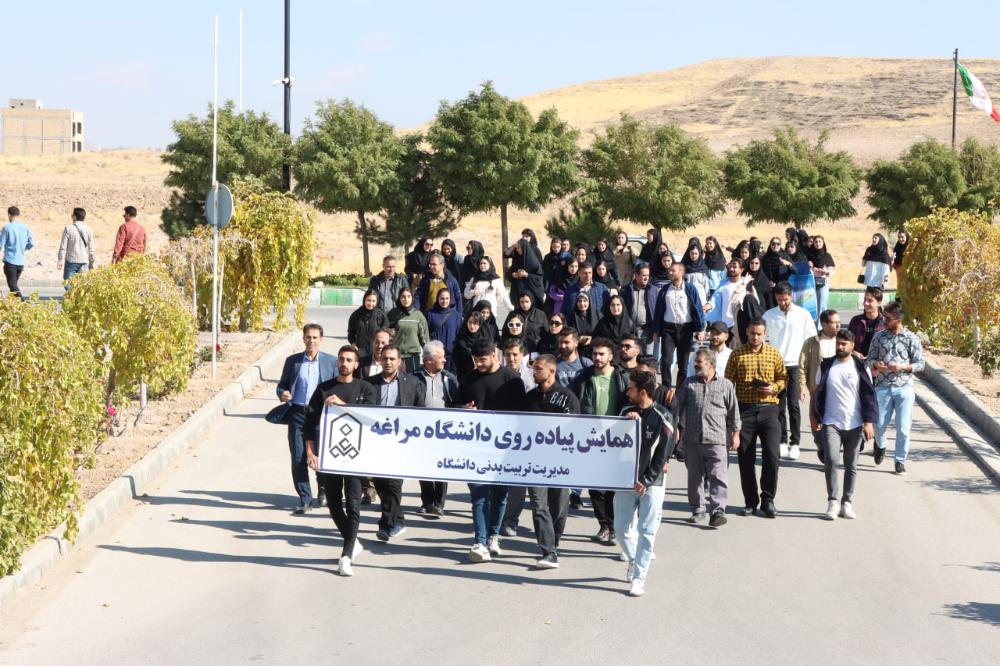 همایش پیاده روی دانشگاه مراغه  به مناسبت هفته تربیت بدنی برگزار شد.